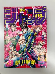 2026年最新】少年ジャンプ 1988の人気アイテム - メルカリ