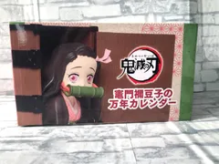 【X2-31】◇ 鬼滅の刃　竈門禰豆子の万年カレンダー　(未開封品)