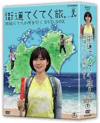 2026年最新】四国八十八か所 ~心を旅する~ DVD-BOXの人気アイテム