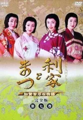 2026年最新】利家とまつ dvdの人気アイテム - メルカリ 2026年最新】利家とまつ dvdの人気アイテム - メルカリ