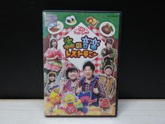 NHK おかあさんといっしょ ファミリーコンサート 森の音楽レストラン