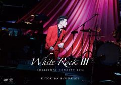 清木場俊介/CHRISTMAS CONCERT 2016「WHITE ROCK… - メルカリ