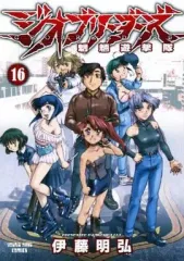 2026年最新】ジオブリーダーズの人気アイテム - メルカリ