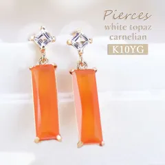 K10YG ピアス ホワイトトパーズ カーネリアン スタッドピアス 一粒 上品 シンプル 揺れるピアス オレンジ 誕生石