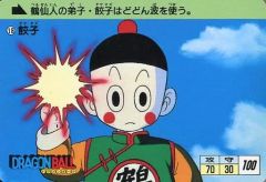 ドラゴンボールZ セル画 Cel チャオズ 餃子 - メルカリ