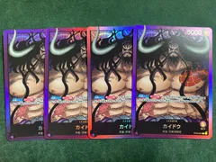 カイドウ　ST04-001  4枚セット