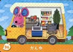 【中古】どうぶつの森amiiboカード 36：かんゆ