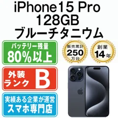 【中古】 iPhone15 Pro 128GB ブルーチタニウム SIMフリー 本体 スマホ アイフォン アップル apple 【送料無料】 ip15pmtm2434