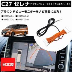 セレナ C27 純正ディーラーオプション ナビ MM517D-L - メルカリ