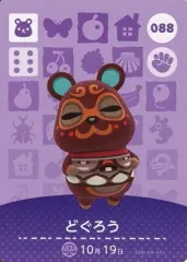 【中古】どうぶつの森amiiboカード 088：どぐろう