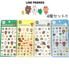 e) ぷくぷくシール LINE FRIENDS ラインフレンズ 4種セット 未開封品 ネコポス発送