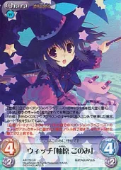 2026年最新】このみ ウィッチの人気アイテム - メルカリ