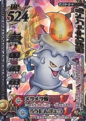 【中古】ドラゴンクエスト モンスターバトルロード M-056IIR[ロト]：おばけキャンドル