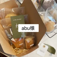 abu様　専用ページ