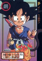 ホ*ビ様 映画ドラゴンボール セル画 孫悟空と四星球 - メルカリ