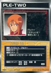 【中古】アニメ系トレカ P-124[レア]：プルツー