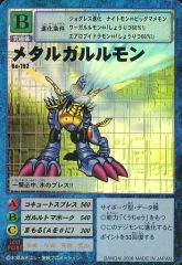 旧デジモンカード Bx-153 メタルガルルモン - メルカリ