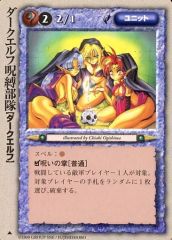 モンスターコレクションTCG「隻眼の皇太子ネモ（初版）」極稀