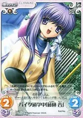 【中古】カオス va-004[UC]：バイク通学中「藤林杏」