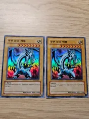 遊☆戯☆王 プーさん 青眼の白龍 スパーレア 2枚まとめ SKE-KR001