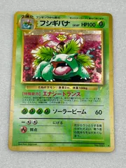 ポケモンカード 旧裏 フシギバナ エナジートランス 初版マークあり LV.67 第1弾 拡張パック キラ ＃④A
