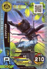 新ムシキング SRダイオウヒラタクワガタ ノーキラ - メルカリ