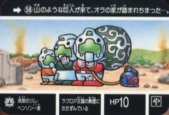 【中古】アニメ系トレカ 58[ノーマル]：流浪のジム・ヘンソン一家