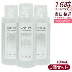 BLGブライトニングゲルエッセンス 正規品 新品未使用品 ベレガ 美容液