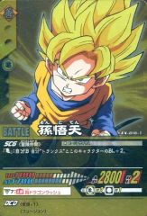 ➂ドラゴンボールZ2 データカードダス プロモ超絶連打 （EX-019-II
