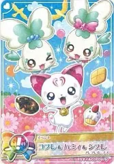 【中古】プリキュアデータカードダス 9/60[ノーマル]：コフレ＆ハミィ＆シプレ