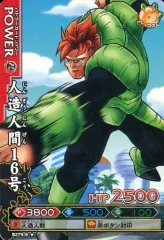 【中古】DBZデータカードダス B279-6[ノーマル]：人造人間16号