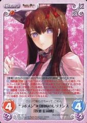 [중고]카오스 NP-387[R]:"라보멘"영복 회귀의 레조넌스[마키세 홍리스]