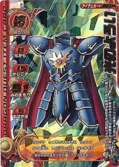 【中古】ドラゴンクエスト モンスターバトルロード I-056II[ロト]：光のよろい