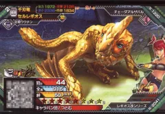【中古】アニメ系トレカ [超レアカード]：千刃竜 セルレギオス 幼体