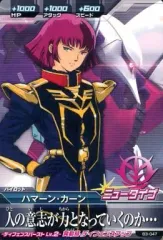 2026年最新】ハマーン・カーンの人気アイテム - メルカリ