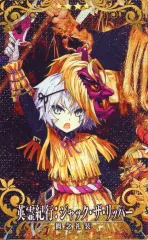 【中古】Fate [☆☆☆☆]：【Fatal】英霊紀行：ジャック・ザ・リッパー