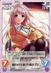 【中古】カオス va-102[R]：憧れの先輩「真加辺 碧」