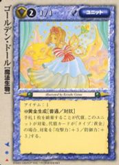 モンスターコレクションTCG「現在を紡ぐ女神ベルダンディ（初版）」極