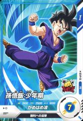 ドラゴンボールスーパーダイバーズ プロモ 孫悟飯 少年期 SDVP-05
