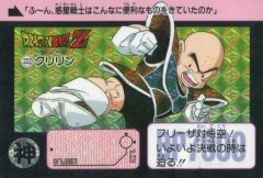 ドラゴンボール カードダス第6弾 白熱!悟空VSギニュー 222 クリリン
