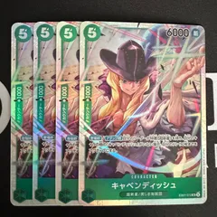 キャベンディッシュ「SR」(緑)[EB01-012]　4枚セット