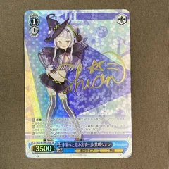 [浜館54-1557] ヴァイスシュヴァルツ 未来へと踏み出す一歩 紫咲シオン ホロライブ CH HOL/W104-128SP SP [中古品]