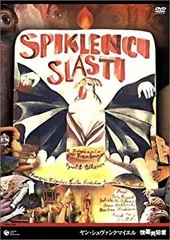 2026年最新】ヤン シュヴァンクマイエルの人気アイテム - メルカリ