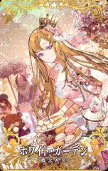 【中古】Fate [☆☆☆☆☆]：【Fatal】ホワイト・ガーデン