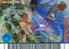 【中古】ムシキング SP000[キラ]：スーパーキングトルネードスロー