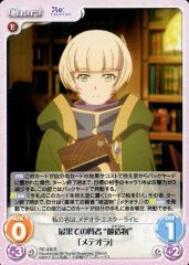 [중고]카오스 RE-006[R]:최후의 현자“피조물”[메테오라]