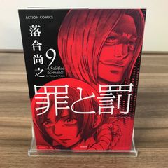忍者旋風 風魔忍風伝1〜4巻/白土三平/0225018674-YP/GF09061 - メルカリ