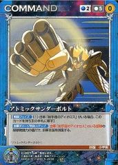 [중고] 크루세이드 C-007[R]:아토믹 썬더 볼트