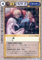 モンスターコレクションTCG 稀 隻眼の皇太子 モンスターコレクションTCG「隻眼の皇太子ネモ（初版）」極稀