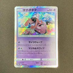 [浜館56-1564] ポケモンカード ポケカ カプ・テテフ PROMO 152/SM-P [中古品]